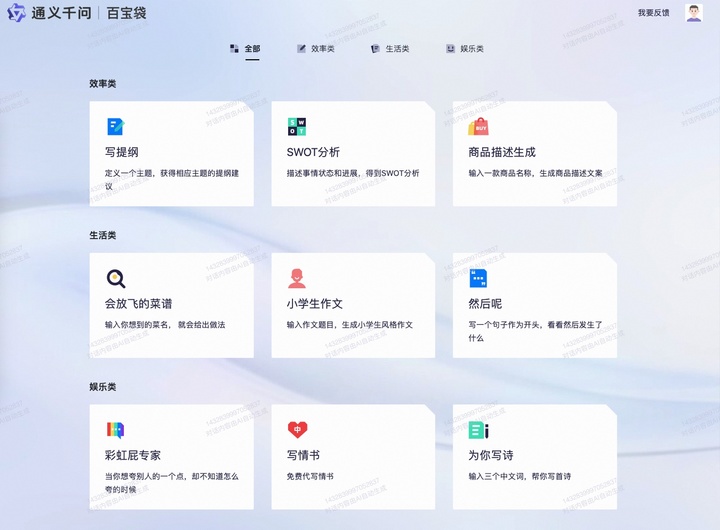 首发评测丨阿里版 ChatGPT 来了！我们问了 100 多道题，它得了 90 分 - 图8