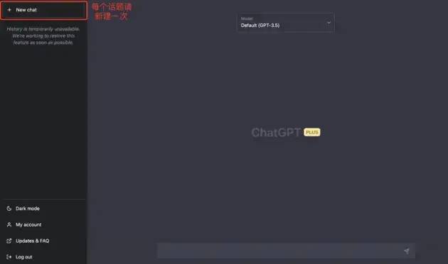 ChatGPT完全指南：使用技巧、常见问题和解决方案！ - 图2