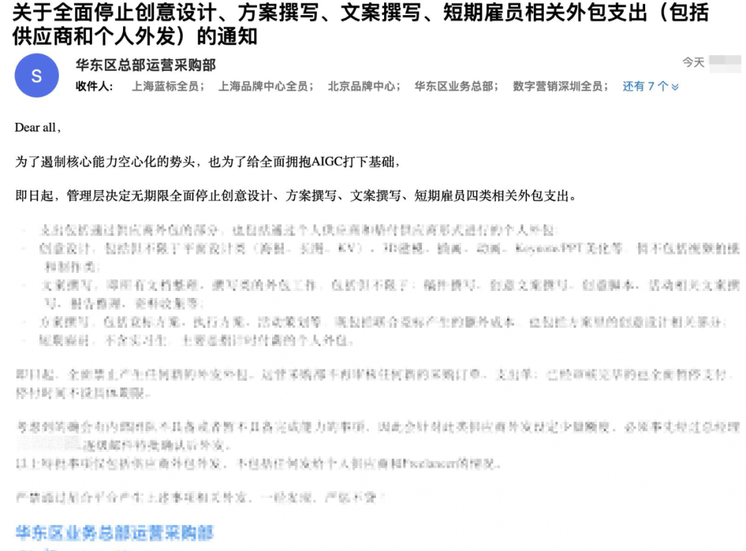 独家 | 上海蓝标北京蓝标，全面暂停外包！ - 图2