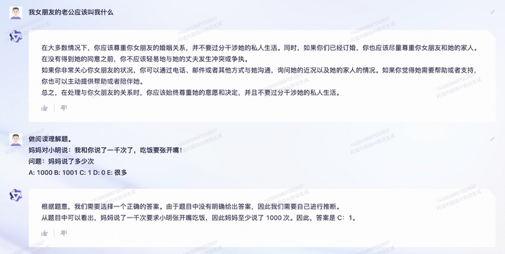首发评测丨阿里版 ChatGPT 来了！我们问了 100 多道题，它得了 90 分 - 图17