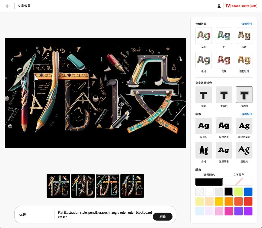 首发实测体验！Adobe的AI工具好用吗？ - 图18