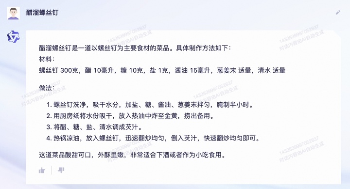 首发评测丨阿里版 ChatGPT 来了！我们问了 100 多道题，它得了 90 分 - 图15