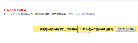 Chrome插件(扩展)开发全攻略 - 图39