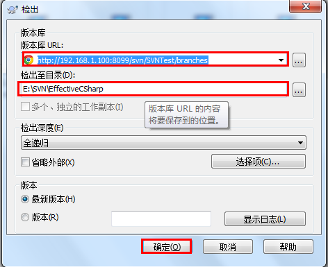 SVN 使用 - 图16