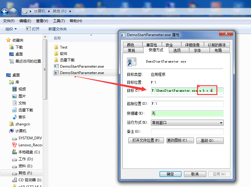 C#的Main(String[] args)参数输入 - 图7