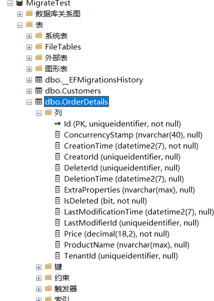 XXX表删除XXX字段 - 图4