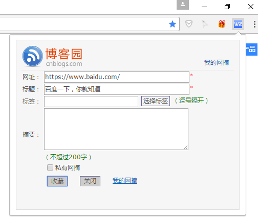 Chrome插件(扩展)开发全攻略 - 图4