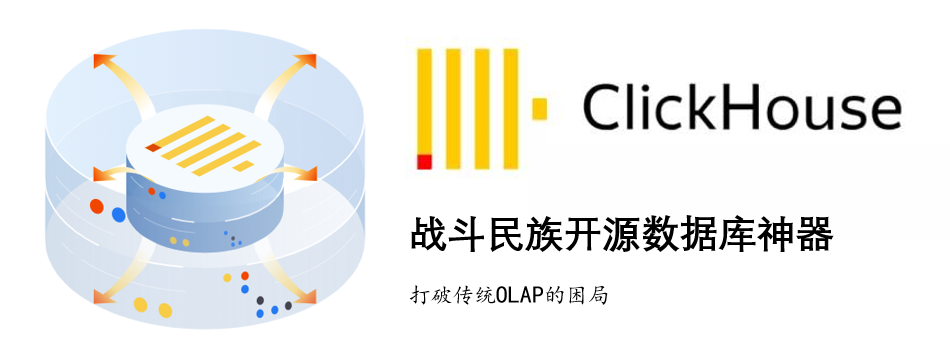 Windows10系统下使用Docker搭建ClickHouse开发环境 - 图1