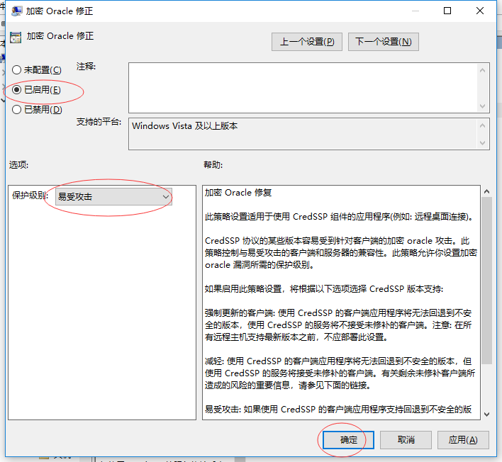mstsc远程报：这可能是由于CredSSP 加密Oracle修正的两种完美解决方法 - 图3