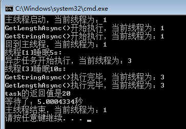 .NET 异步编程 - 图7