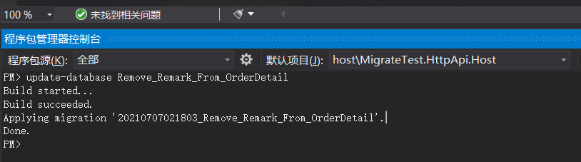XXX表删除XXX字段 - 图3