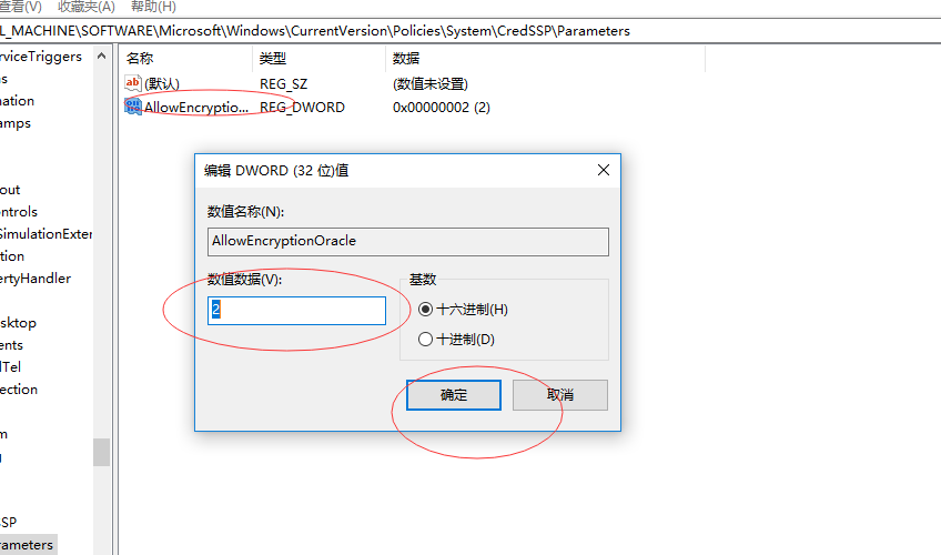 mstsc远程报：这可能是由于CredSSP 加密Oracle修正的两种完美解决方法 - 图5
