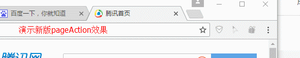 Chrome插件(扩展)开发全攻略 - 图12