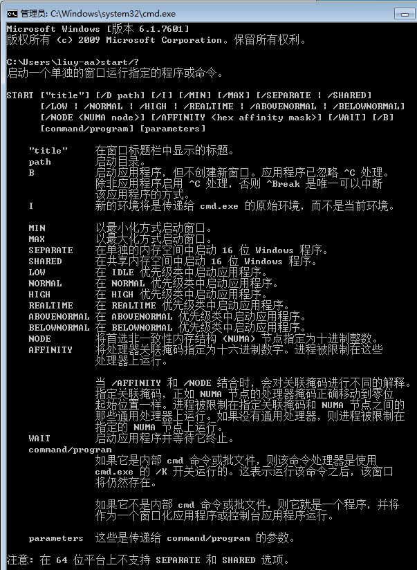 批处理命令--call和start - 图5