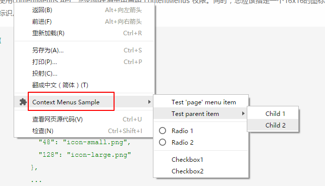 Chrome插件(扩展)开发全攻略 - 图13