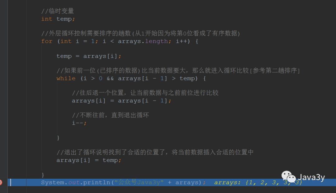 数据结构和算法 - 图12