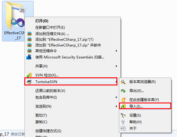 SVN 使用 - 图6