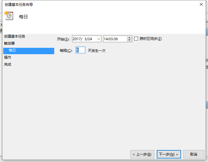 Windows计划任务配置（任务计划程序） - 图4