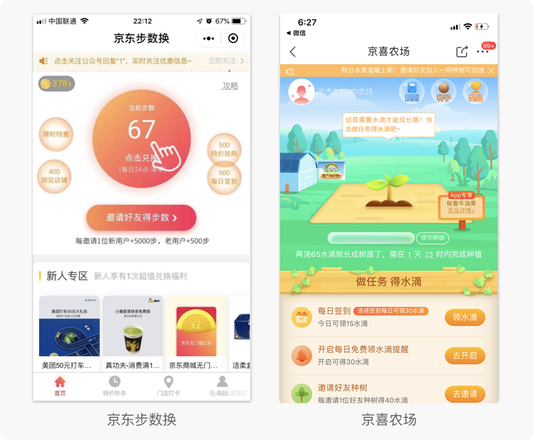 【项目复盘】签到类产品设计——大账号签到兑红包 - 图2