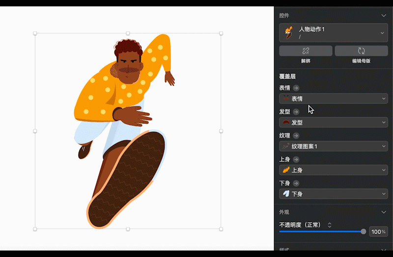 设计师该如何组件灵活的个人插画组件库 - 图26