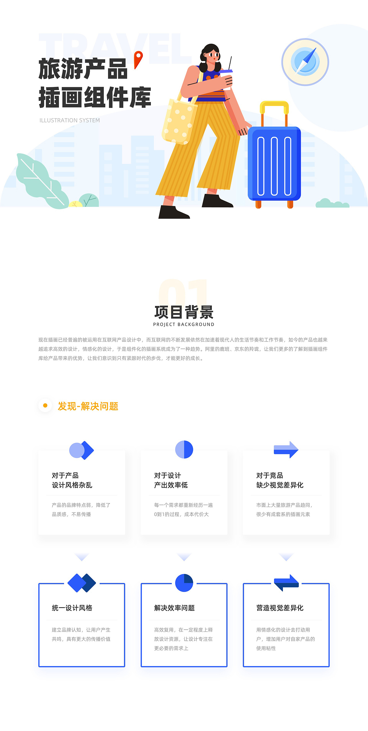插画系统-像素范模板 - 图74