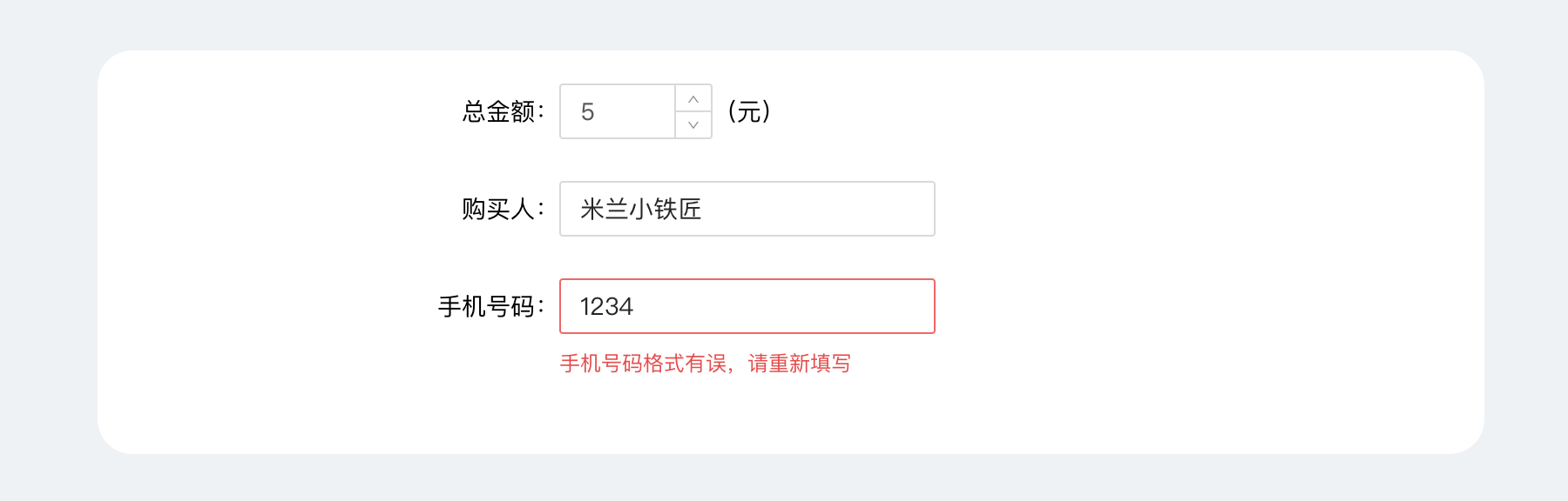 如何设计一个超长长长长长的复杂表单 - 图7