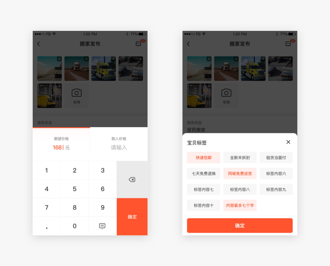 设计沉思录 | 表单如何提效赋能？ - 图9