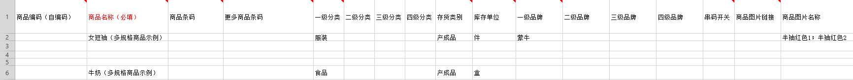 【批量导入】探寻B端产品的本质 - 图8
