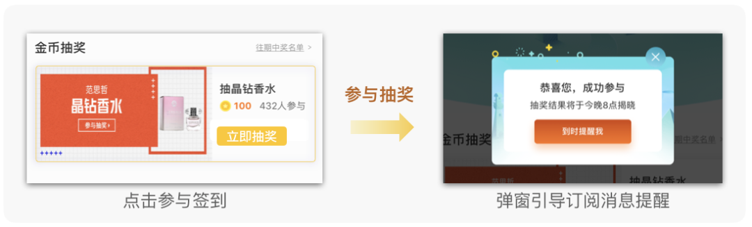 【项目复盘】签到类产品设计——大账号签到兑红包 - 图11