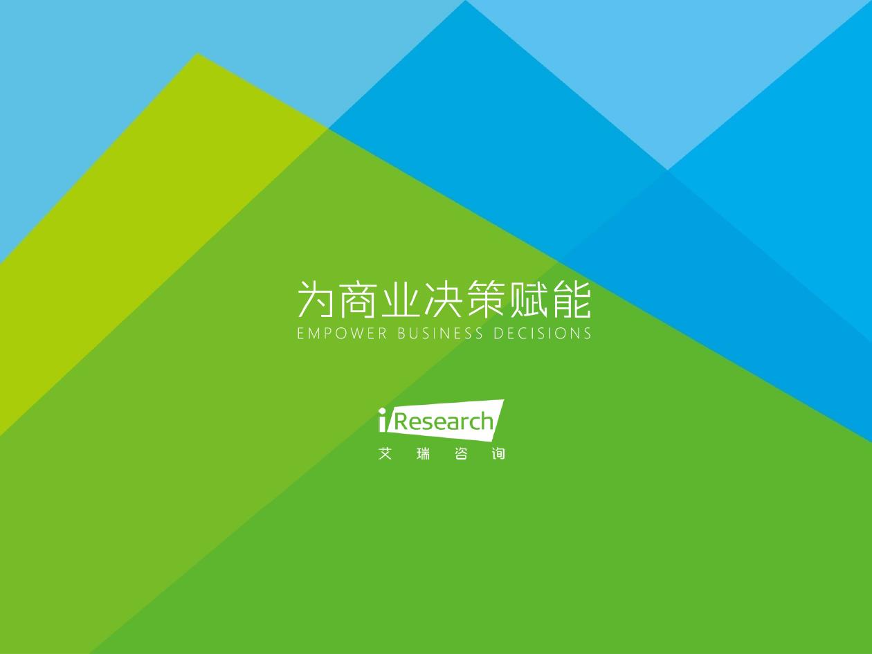 2020年中国企业服务研究报告 - 图113