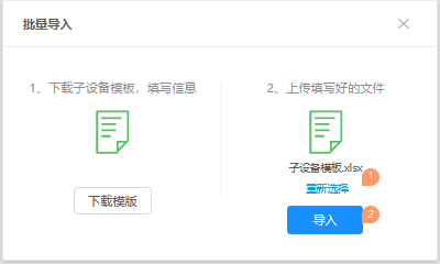 【批量导入】探寻B端产品的本质 - 图3
