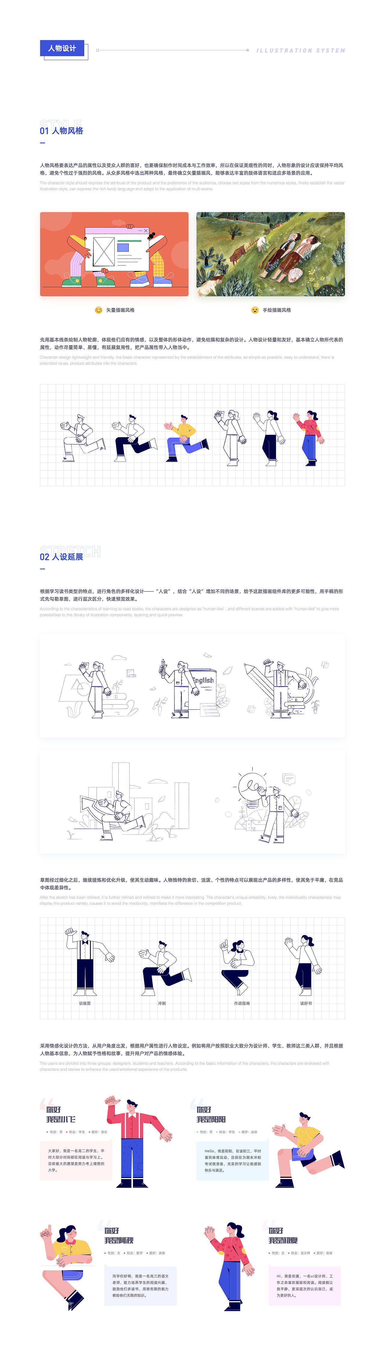 插画系统-像素范模板 - 图5