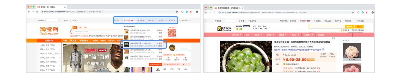 【页面链接】打开方式探讨 - 图9