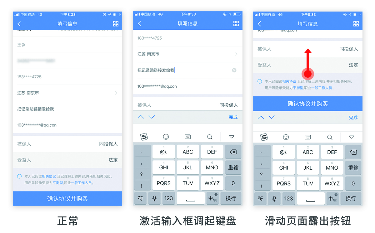 「表单」功能设计总结 - 图17