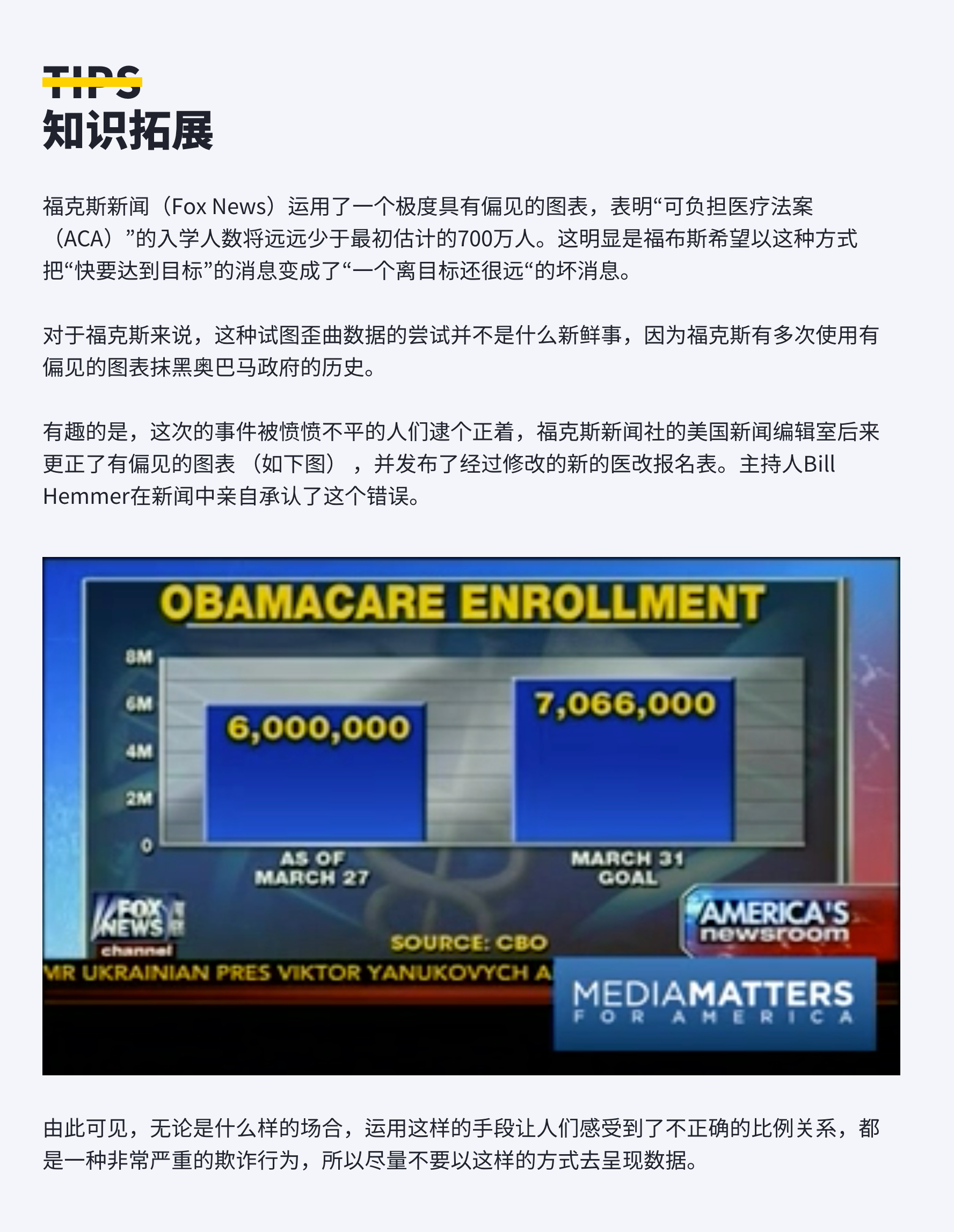 设计师要了解的数据可视化 —— 基础篇 - 图28