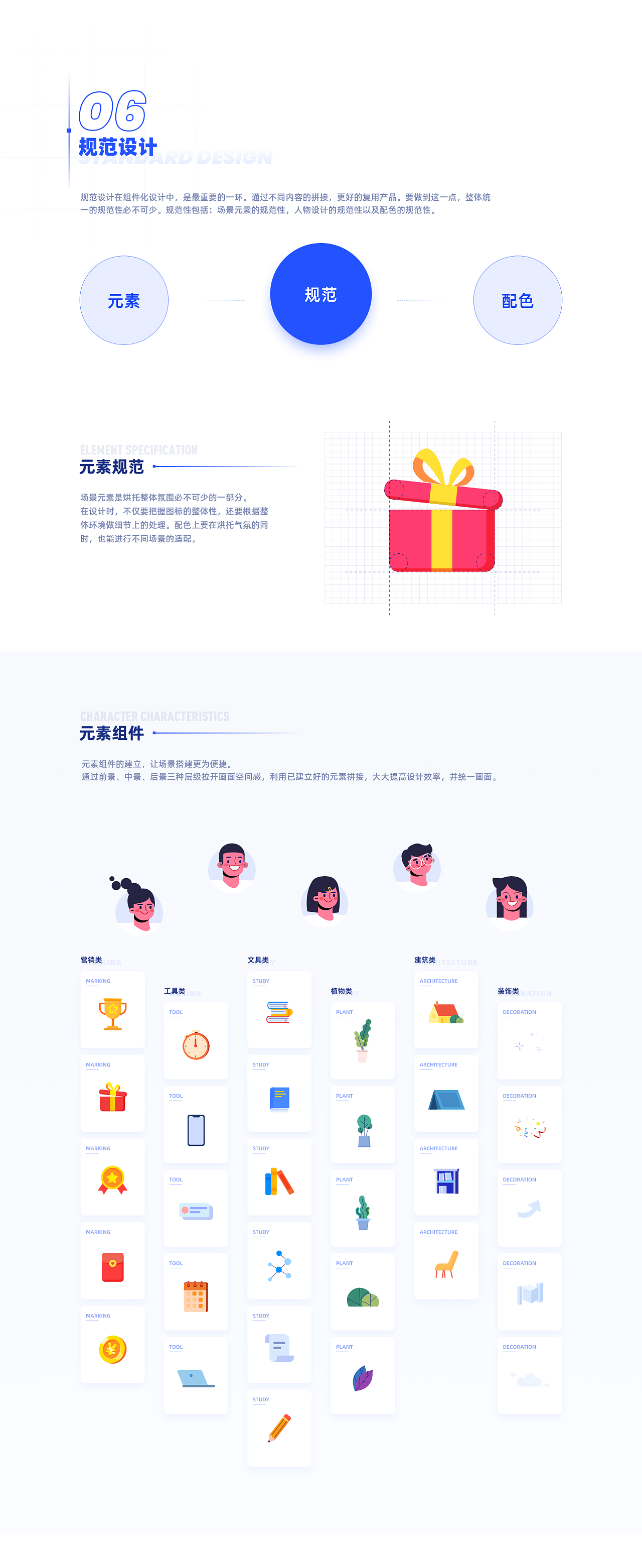 插画系统-像素范模板 - 图100