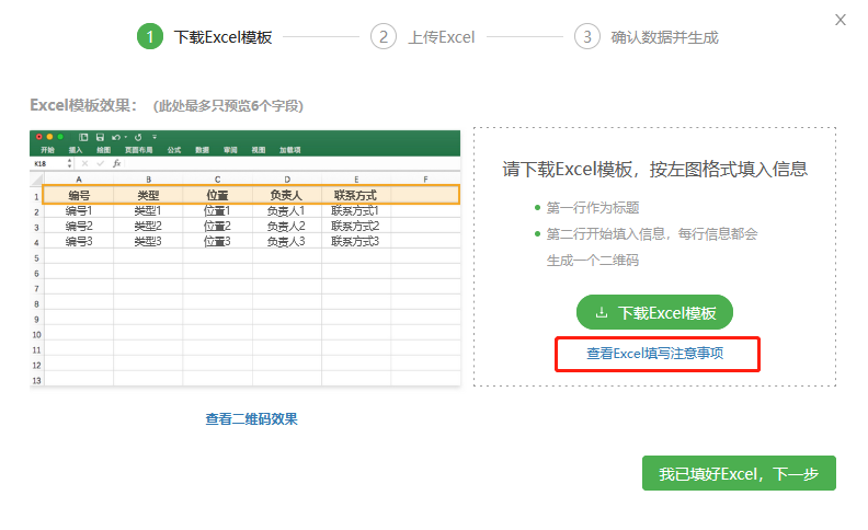【批量导入】探寻B端产品的本质 - 图5