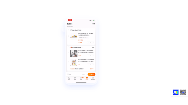 为什么淘宝、京东和拼多多的购物车设计完全不一样？ - 图3