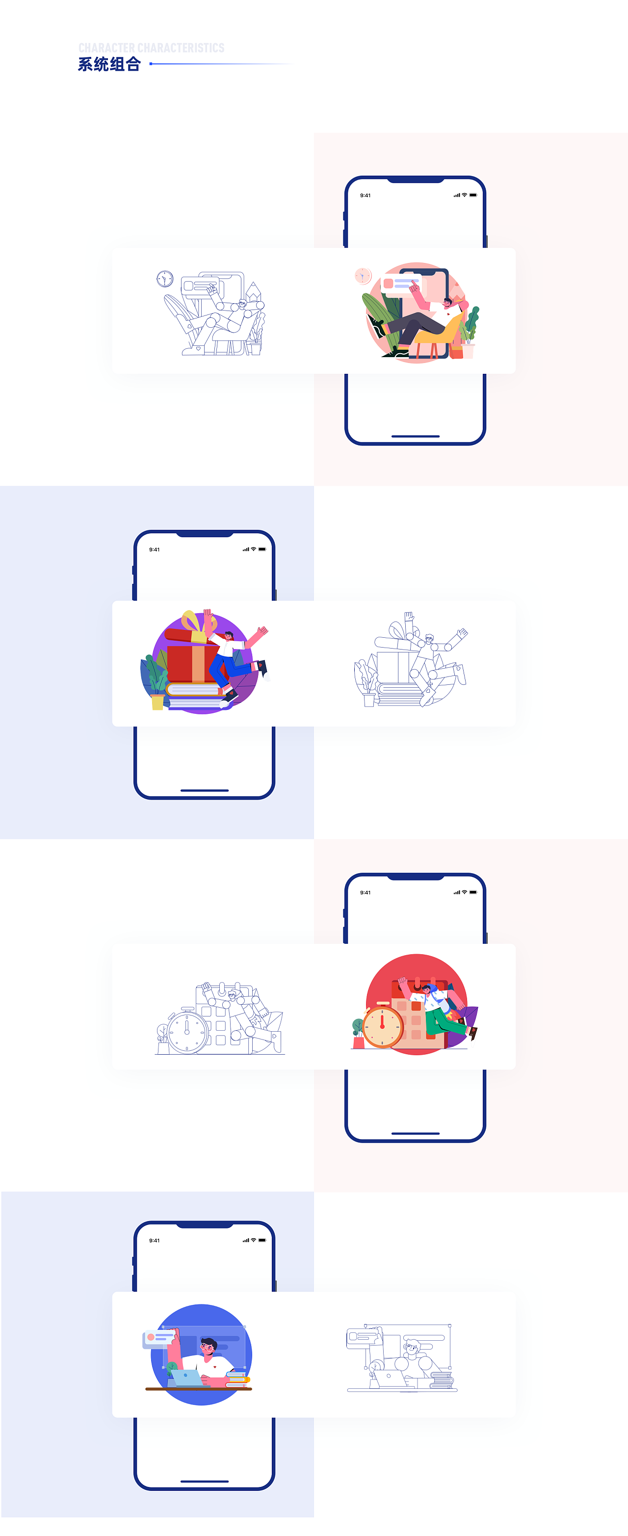 插画系统-像素范模板 - 图101