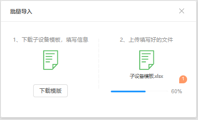 【批量导入】探寻B端产品的本质 - 图4