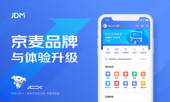 京东快递小鸽——物流IP化设计与运营探索（上） - 图31