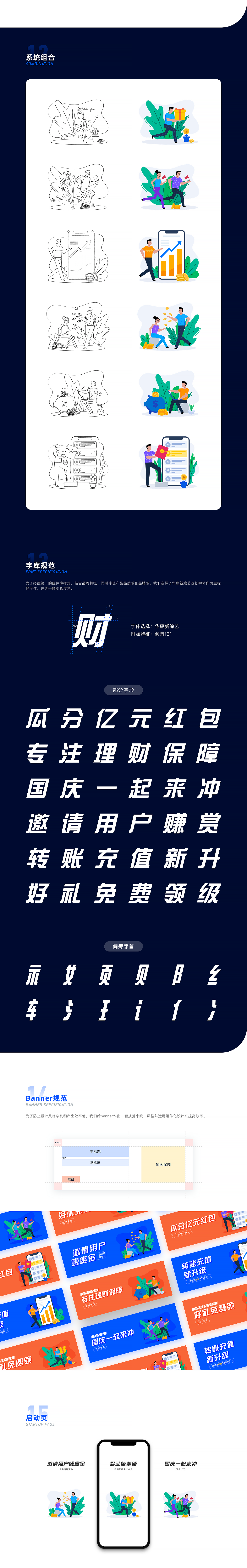 插画系统-像素范模板 - 图71