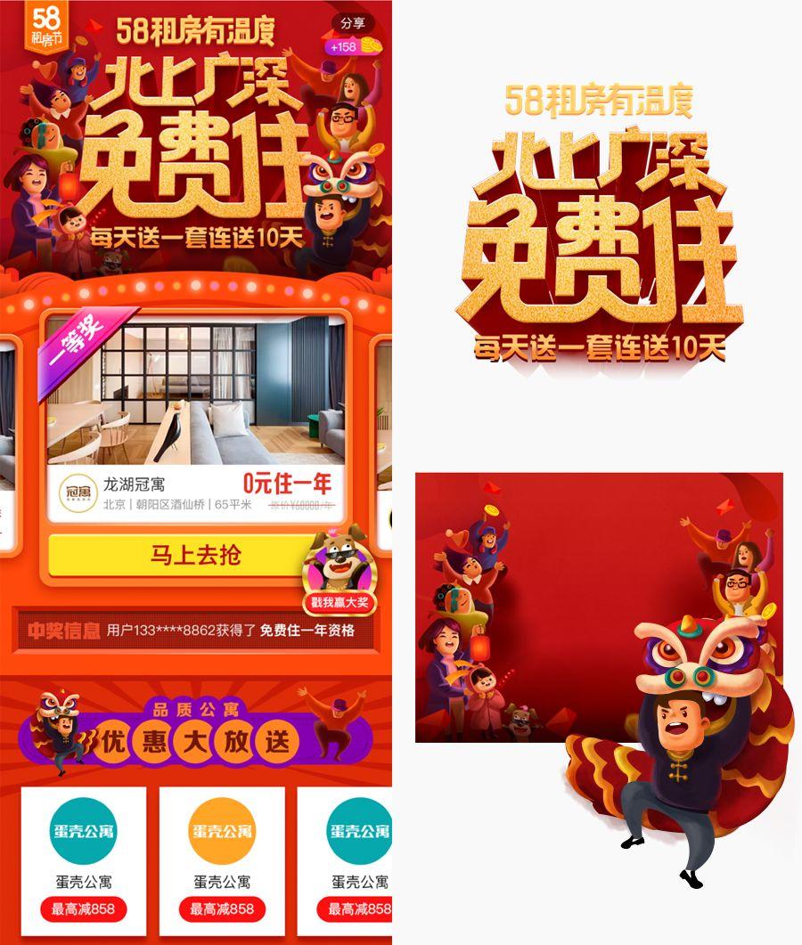 一大波红包来袭｜2018年红包类运营专题设计总结 - 图9