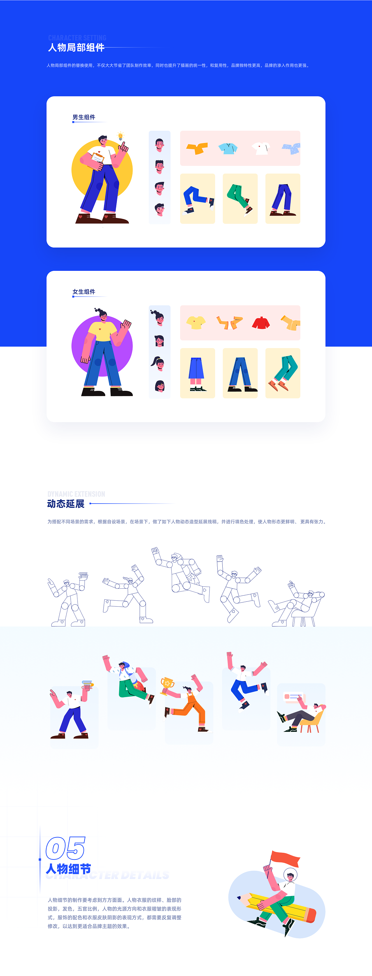 插画系统-像素范模板 - 图98
