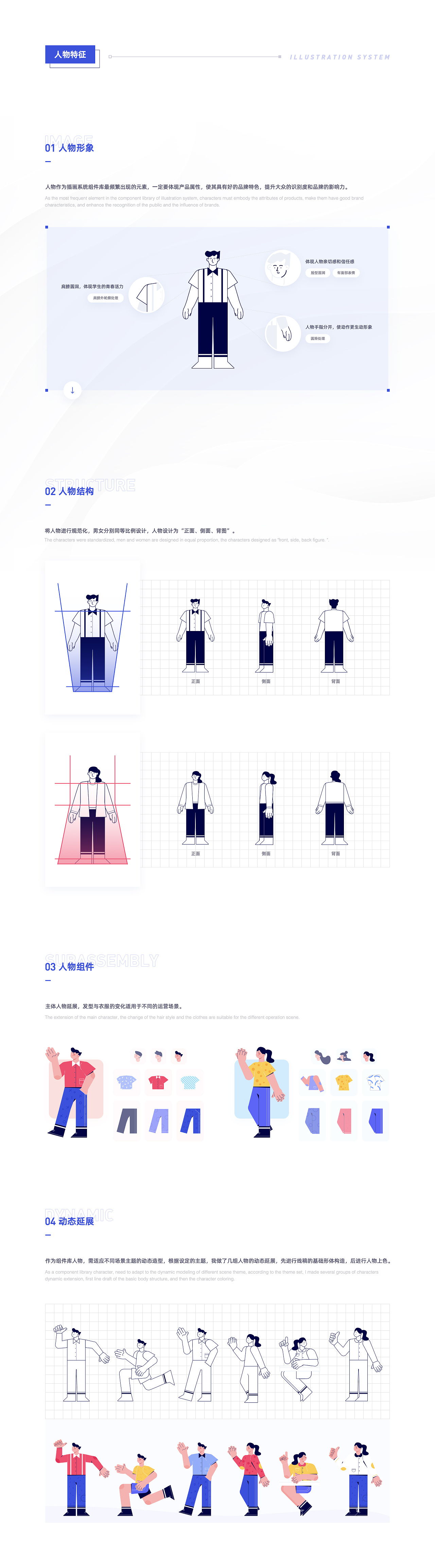 插画系统-像素范模板 - 图6