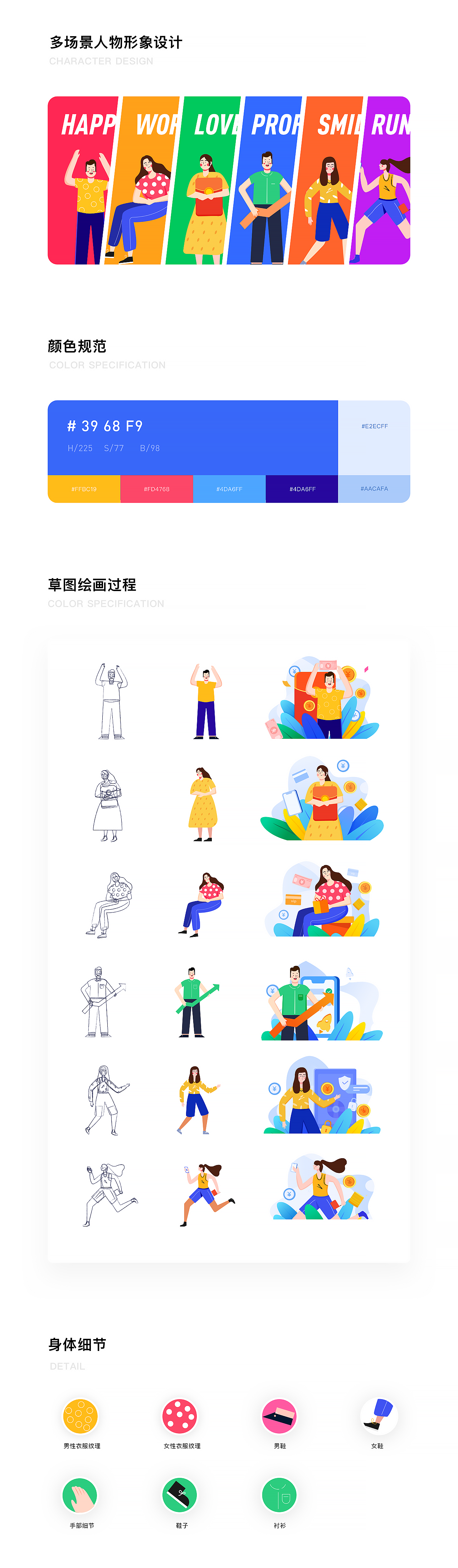 插画系统-像素范模板 - 图28