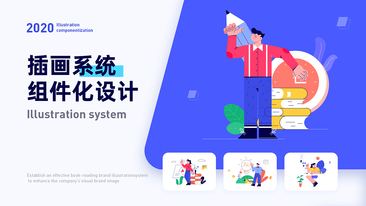 插画系统-像素范模板 - 图1