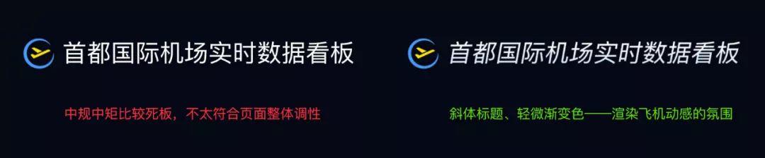 案例分享：数据可视化大屏设计经验分享（高级篇） - 图4