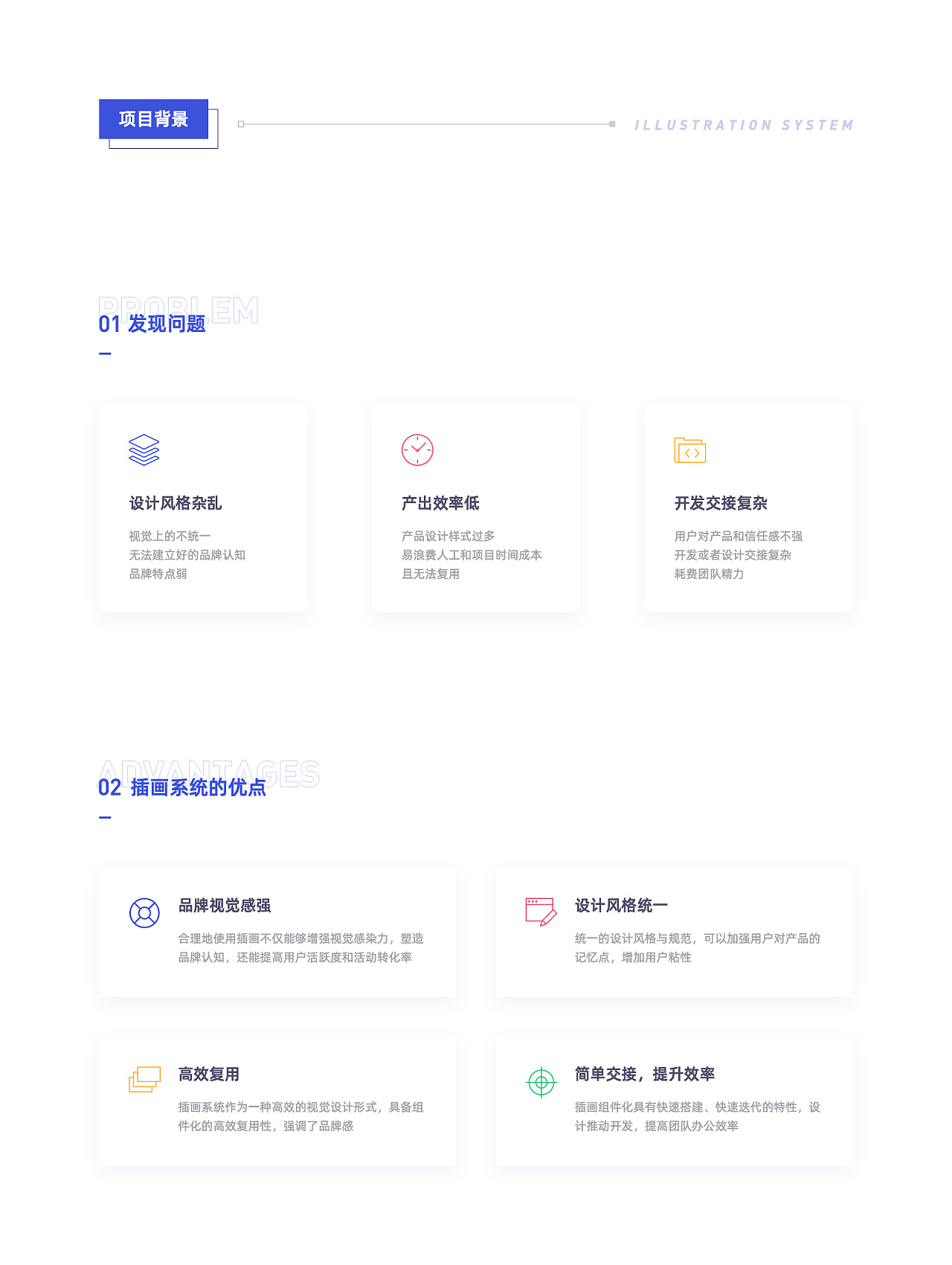 插画系统-像素范模板 - 图2