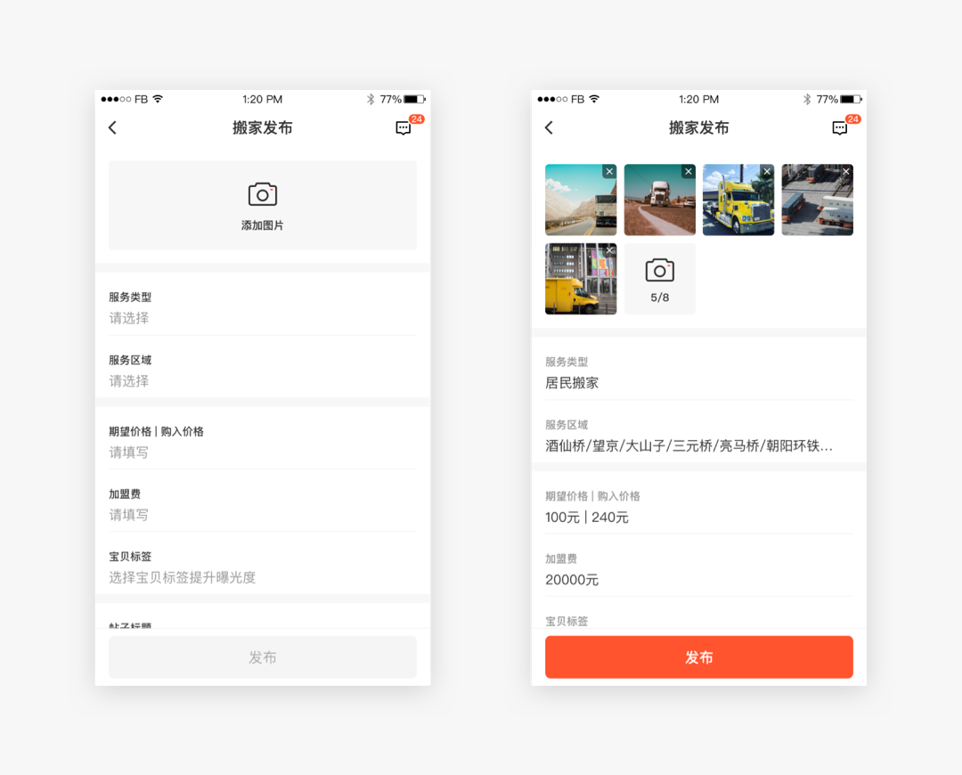 设计沉思录 | 表单如何提效赋能？ - 图7